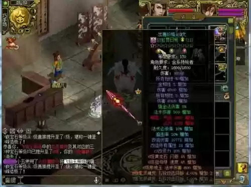 逆天问道装备合成大全插图1
