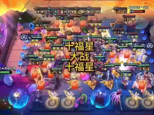 诸神阵容福星插图1