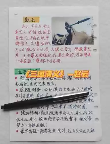 三国赵云传2纵横天下详细攻略插图