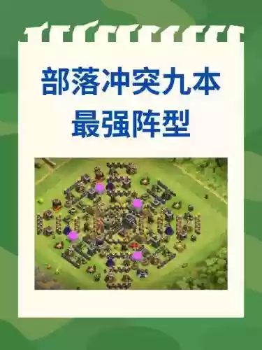 9法术阵容插图