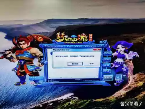 梦幻西游怎么一直下载失败插图
