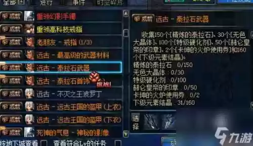 dnf泰拉复苏武器手套属性_1插图