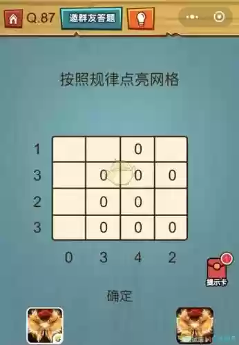 烧脑吃鸡大作战72攻略插图1