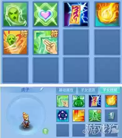 神武3孩子学什么技能插图1
