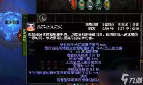 正火的装备插图