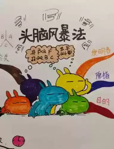 脑力风暴25图文攻略插图