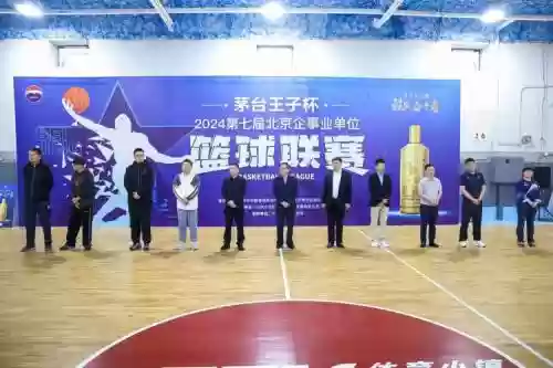 茅台篮球阵容插图1