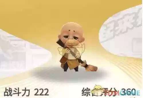 小沙弥阵容插图1