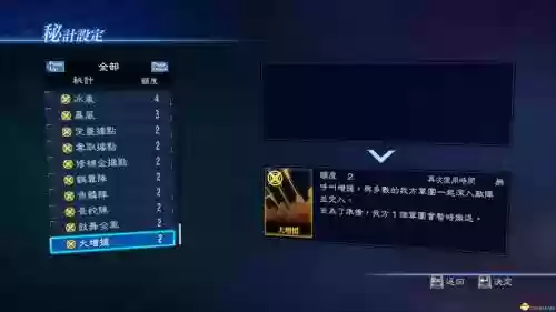 真三国无双7帝国怎么刷武器插图1