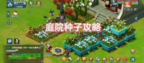 梦幻西游怎么学习耕种插图