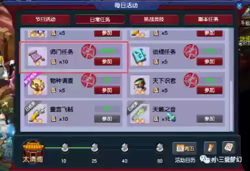 梦幻西游三界点打图划算吗_1插图
