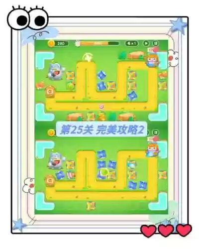 保卫萝卜435关攻略视频教程插图1