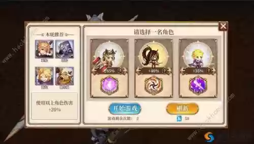 异次元推荐阵容插图1