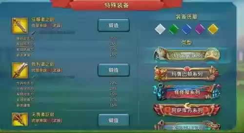 王国纪元建造装备什么最好插图1