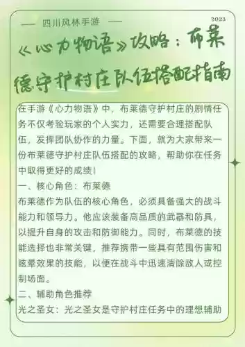 布莱德怎样搭配阵容_1插图1