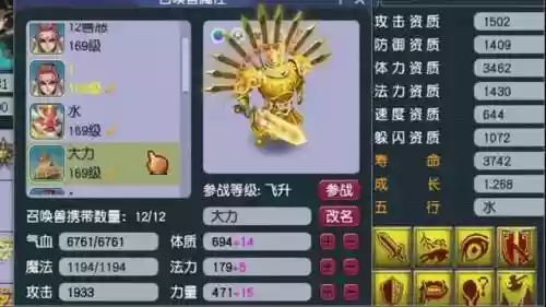 梦幻西游2金刚多少钱插图