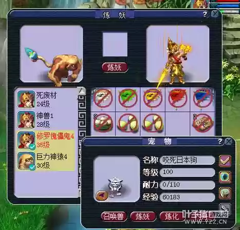 梦幻西游神猿插图1