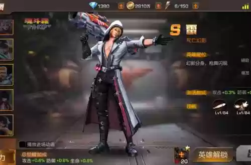 红斗罗雷的技能插图1