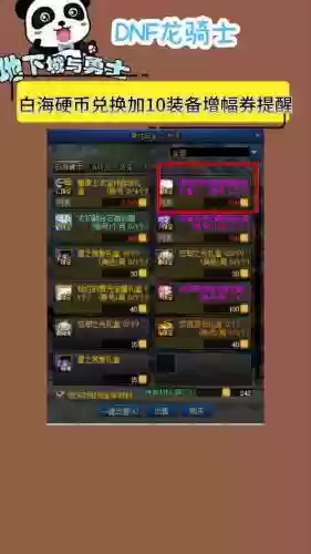 装备增幅可以跨界吗插图1