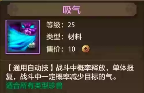 天下三珍兽隐藏技能插图1