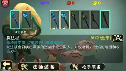 奇幻射击2五级武器插图1