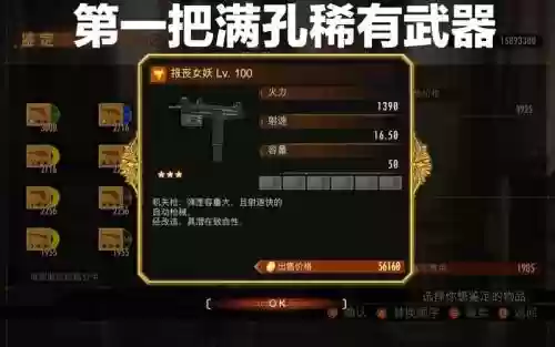 生化危机启示录2满级武器插图1