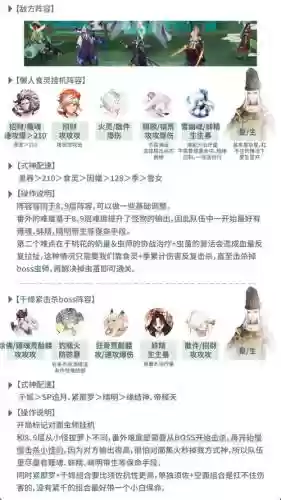 阴阳师通关秘闻攻略_1插图1