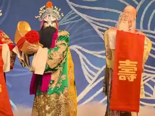 神仙阵容京剧插图1