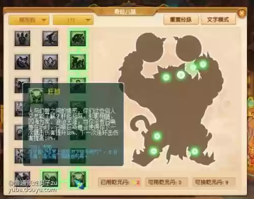 地府技能怎么不会回血插图1