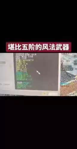 风法搬砖85武器插图1