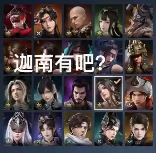 迦南搭配阵容插图1