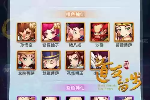 道友请留步阵容搭配佛插图