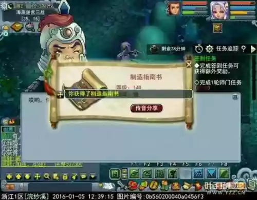 梦幻西游60跑环给什么插图
