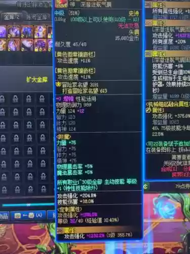 装备锁定之后能打宝珠么插图