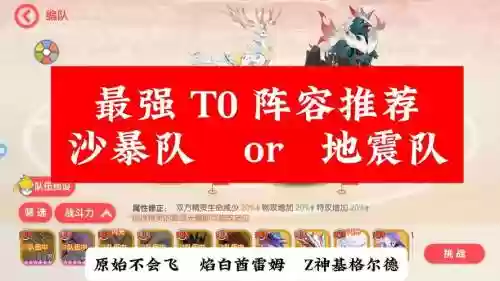 口袋斗破布阵攻略插图1