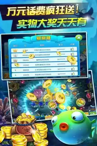 捕鱼达人卡牌技能版下载插图1
