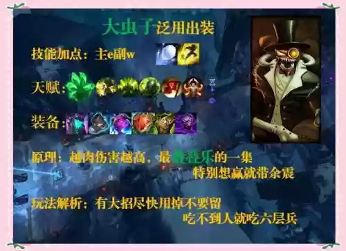 大虫子大野攻略s7插图