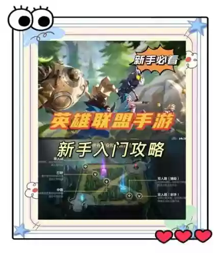 英雄联盟攻略txt插图