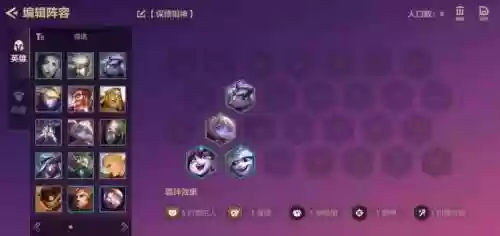 岩魔阵容插图