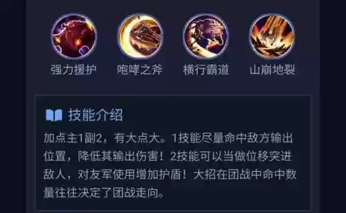 牛魔的技能名字插图1
