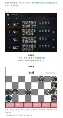 赤潮好用阵容插图