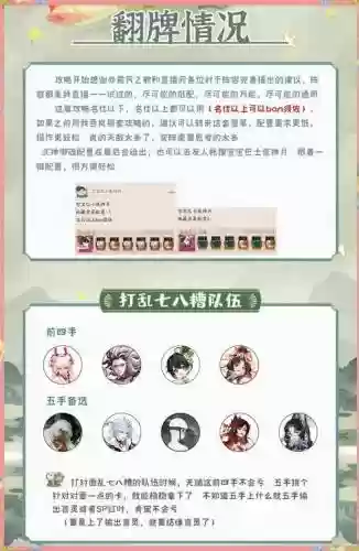 萤草阵容搭配插图