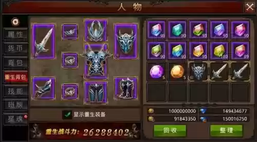 奇迹觉醒坐骑装备如何获得插图1