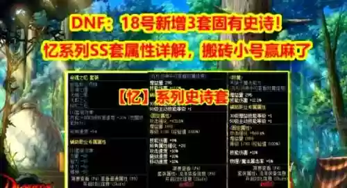 1.12裁缝做的ss装备插图