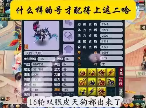 梦幻西游野宠技能插图1