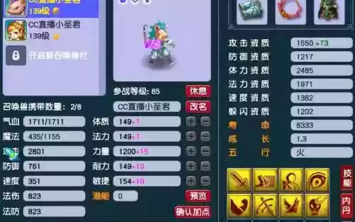 梦幻西游宠物鼠先锋插图