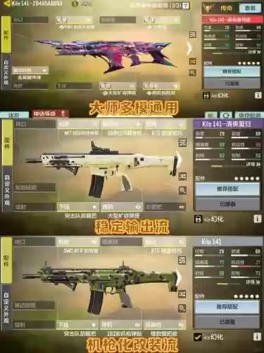 使命召唤14治的武器插图1