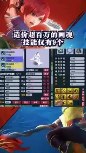 梦幻西游2画魂持国怎么合插图
