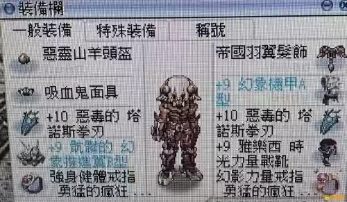 仙境传说robbc装备最新插图1