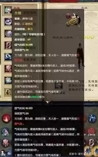 九阴真经唐门学技能插图1